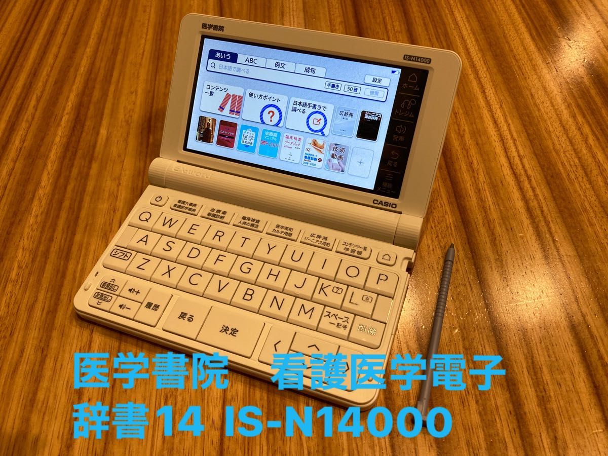 CASIO Ex-word 電子辞書 ターコイズブルー 医学モデルXD-B5900MED(品