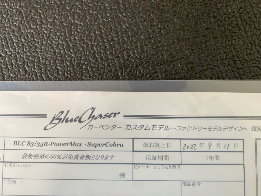 カーペンター ブルー チェイサー ファクトリーモデル 新同 35 83