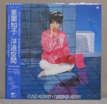 予約販売 新品未使用カラーLP◇亜蘭知子 - 浮遊空間<クリアカラーヴァイナル> Midnight Pretenders収録(WQJL-151)※シティポップ※ その他 予約販売 新品未使用カラーLP◇亜蘭知子 - 浮遊空間<クリアカラーヴァイナル> Midnight Pretenders収録(WQJL-151)※シティポップ※ その他