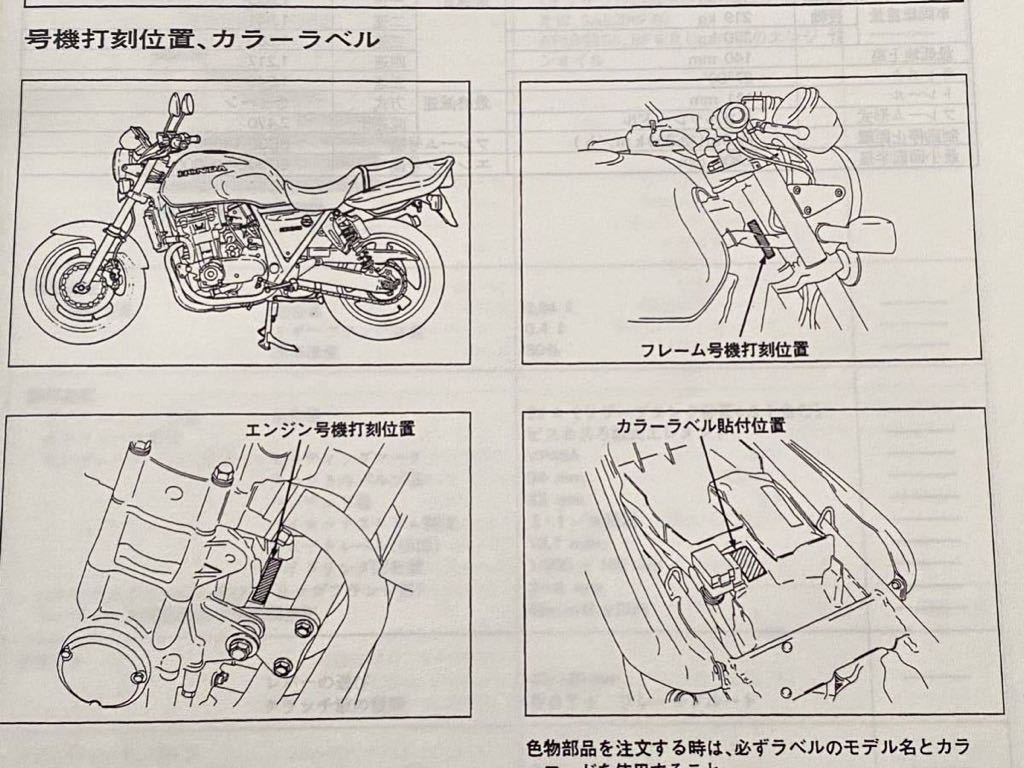 送料無料 配線図3種 CB1000SF サービスマニュアル/CB1000F-P/R T2タイプ 追補版 SC30/E-100/110/ホンダ 純正 60MZ100 CB1000スーパーフォア 送料無料 配線図3種 CB1000SF サービスマニュアル/CB1000F-P/R T2タイプ 追補版 SC30/E-100/110/ホンダ 純正 60MZ100 CB1000スーパーフォア