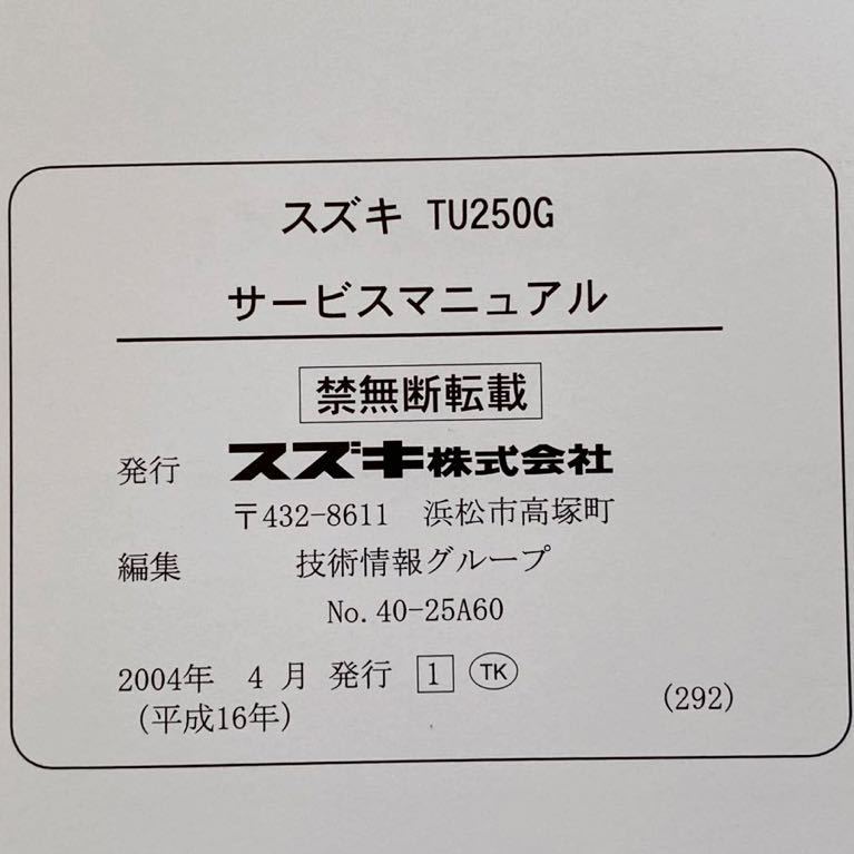 送料無料 グラストラッカー/ビッグボーイ/250/NJ4BA/サービス 送料無料 グラストラッカー/ビッグボーイ/250/NJ4BA/サービス
