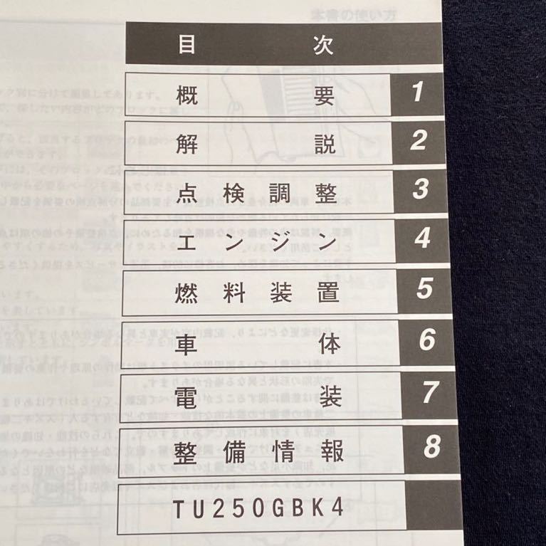 送料無料 グラストラッカー/ビッグボーイ/250/NJ4BA/サービス 送料無料 グラストラッカー/ビッグボーイ/250/NJ4BA/サービス