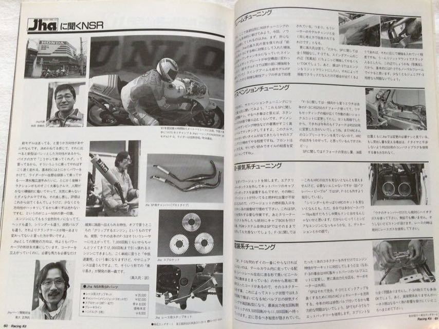 ★Jha 城北ホンダオート。チューニング