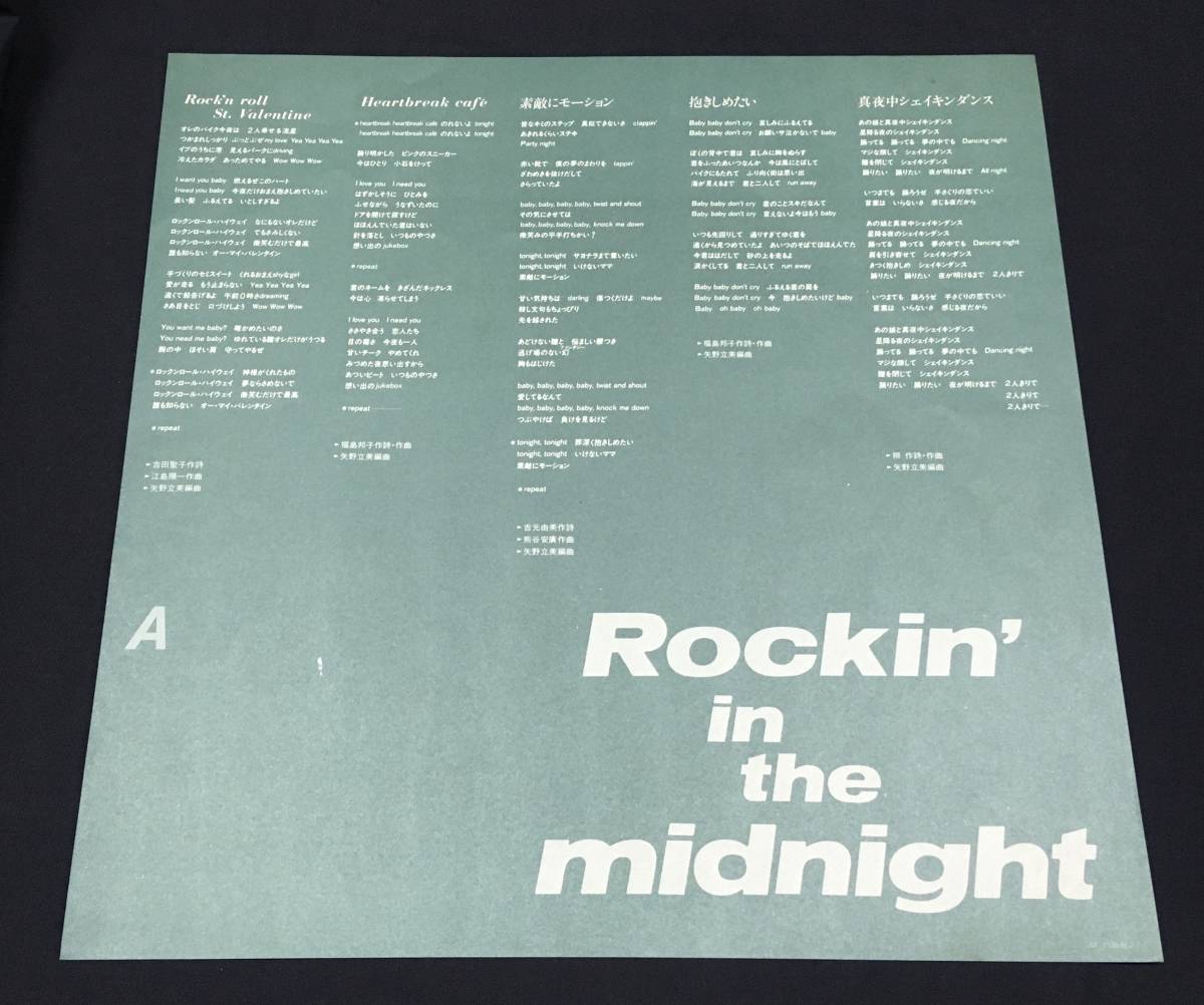 LP[Rockin\' In The Midnight] arrow ...(Yukihiro Yaoi idol lock n roll rockabilly Yokohama Ginbae )
