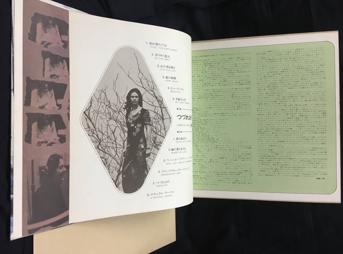LP 4チャンネル盤【Tapestry つづれおり】Carole King（キャロル・キング CD-4）の画像6