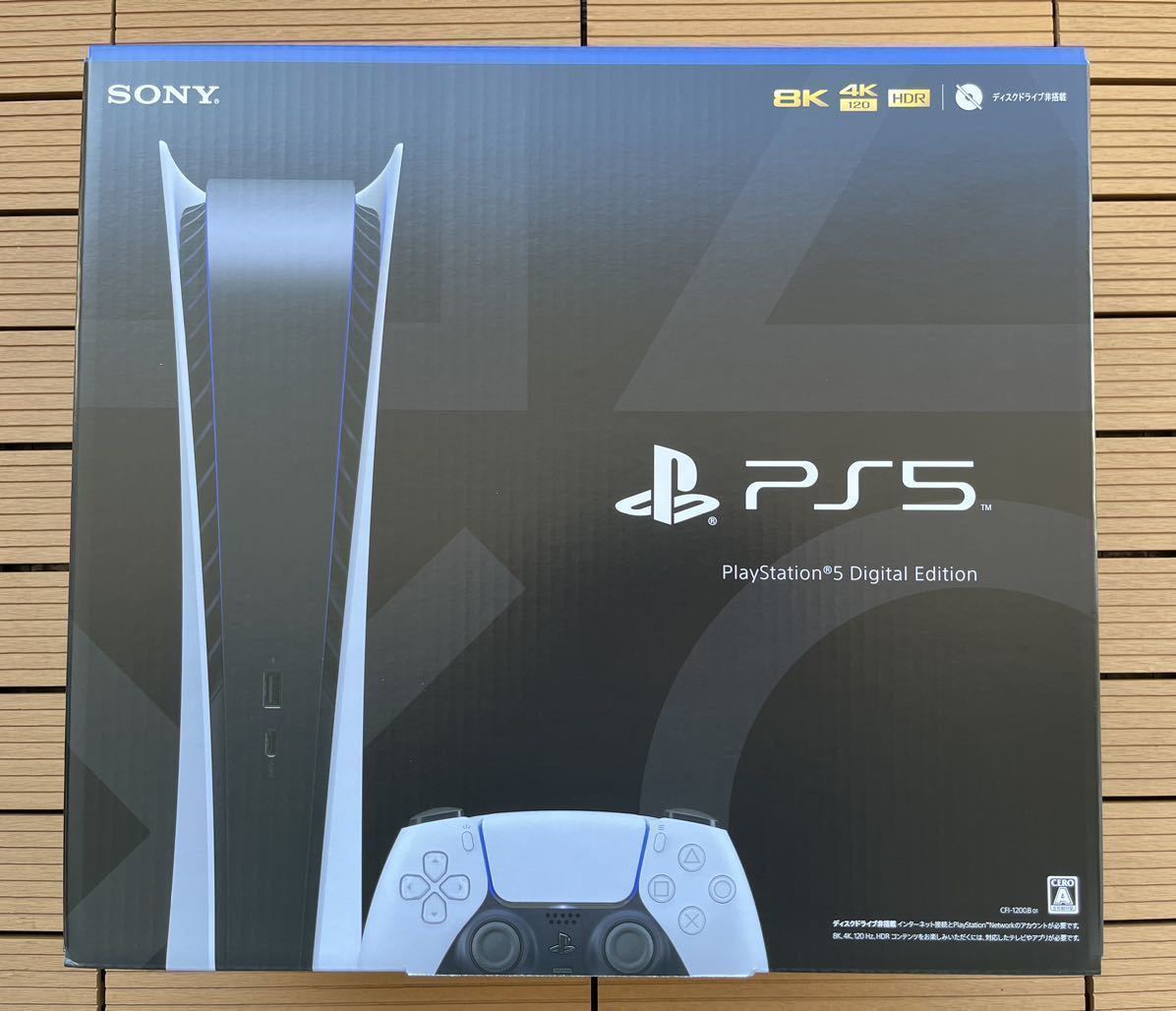 最大76%OFFクーポン PS5 プレイステーション5 デジタル Edition 本体