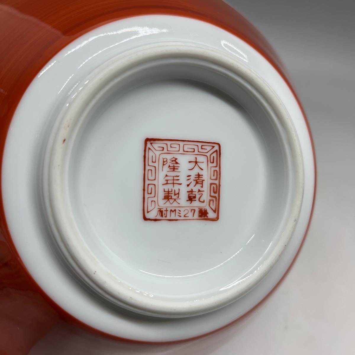 C72 ラーメンどんぶり 大清乾隆年製 ラーメン茶碗 雷紋 鳳凰絵 四客 中華皿の画像7