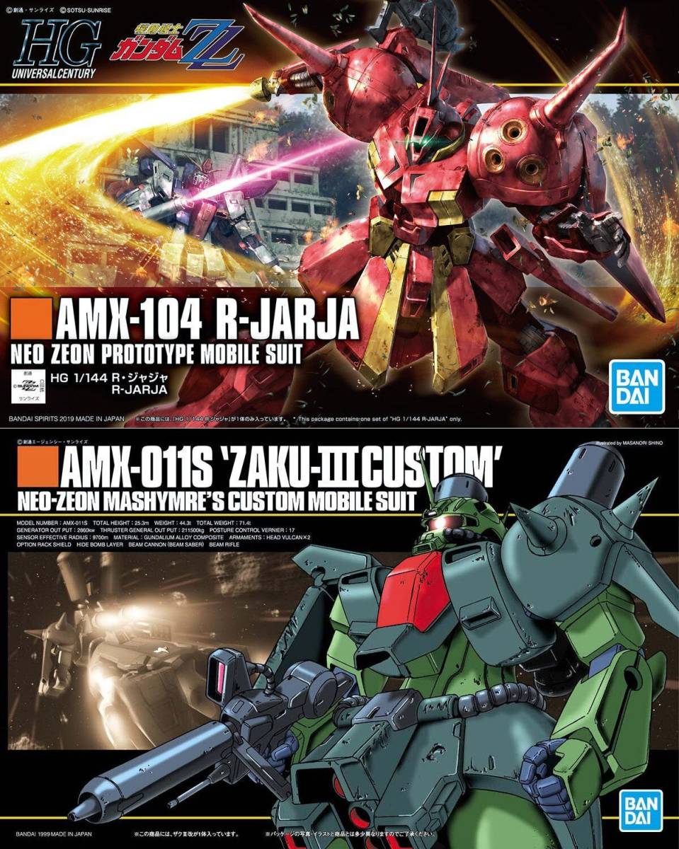 2機セット】HGUC Rジャジャ/ザクIII改【匿名配送】|Yahoo 2機セット】HGUC Rジャジャ/ザクIII改【匿名配送】|Yahoo