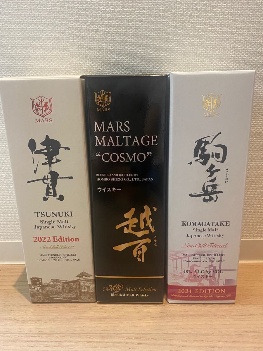 駒ヶ岳3本セット