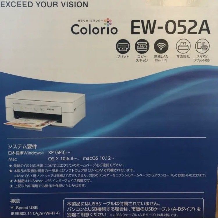 【新品・未使用】 エプソン プリンター 本体 EPSON EW-052A 複合機 コピー機