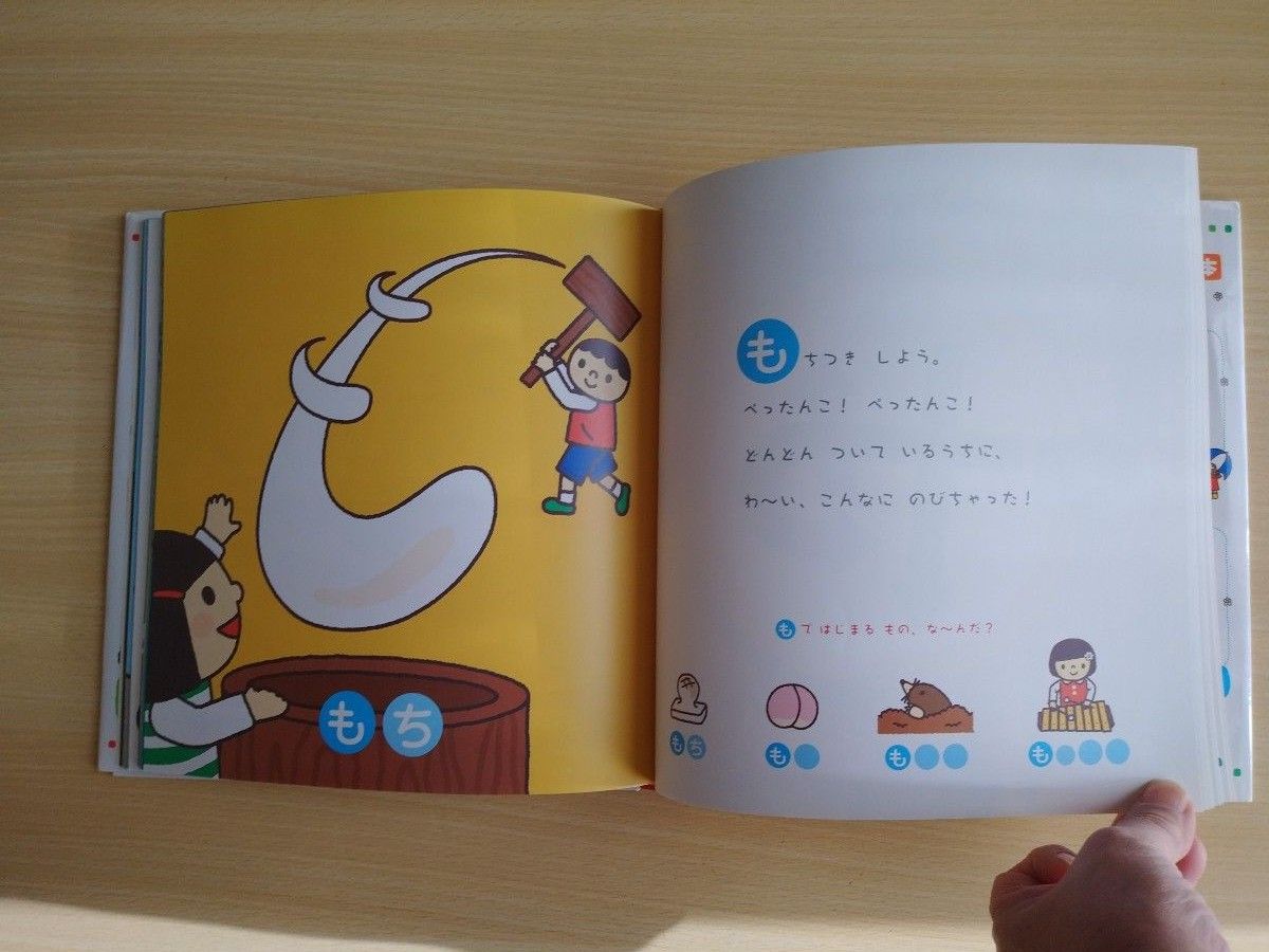 Paypayフリマ 知育学習絵本 あいうえおしましょ ひらがな 書き順 お話とクイズ 2才 6才 美品 Paypayフリマ 知育学習絵本 あいうえおしましょ ひらがな 書き順 お話とクイズ 2才 6才 美品