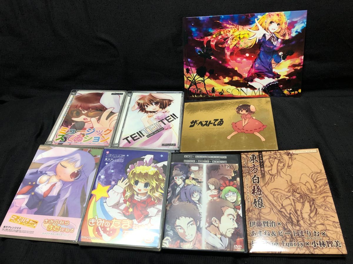 COOL&CREATE CDセット ビートまりお あまね あまねりお 東方project