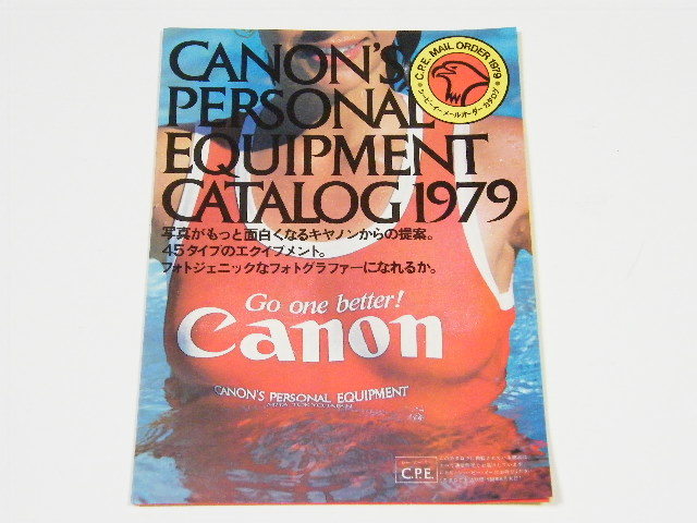 オンラインストアショップ キヤノン CPE カタログ&注文票 1979〜80年 A