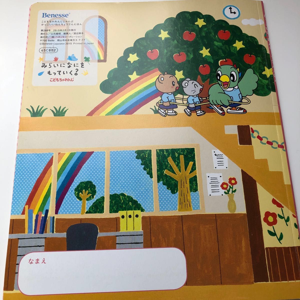ベネッセ こどもちゃれんじ 絵本 DVD セット 教材 知育玩具 ベネッセ こどもちゃれんじ 絵本 DVD セット 教材 知育玩具