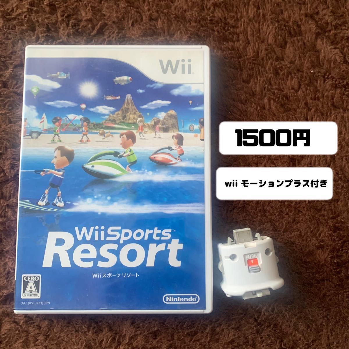 Wiiスポーツリゾート Wii Sports Resort 任天堂 Wiiソフト wiiモーションプラス