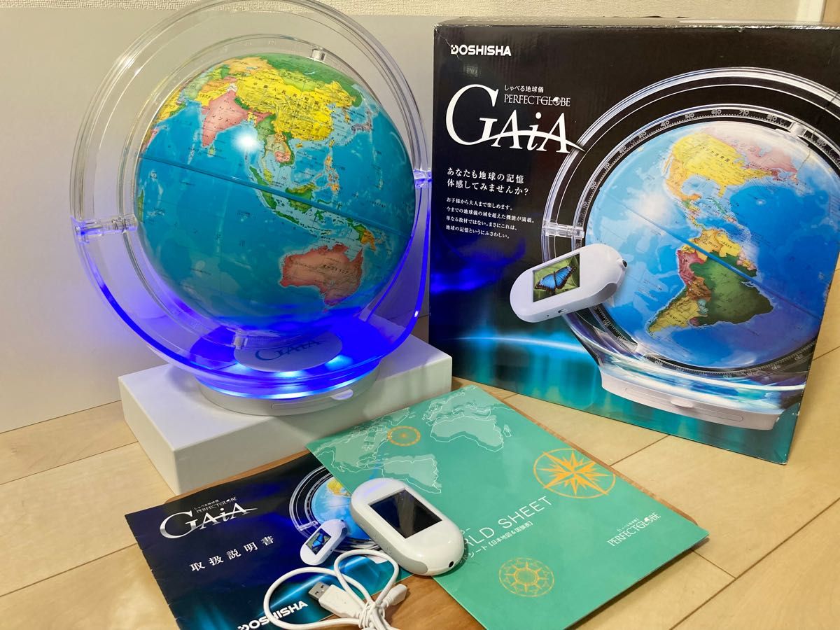 美品　 しゃべる地球儀 パーフェクトグローブ ガイア　GAiA 生産終了品　プレミアつき　ドウシシャ