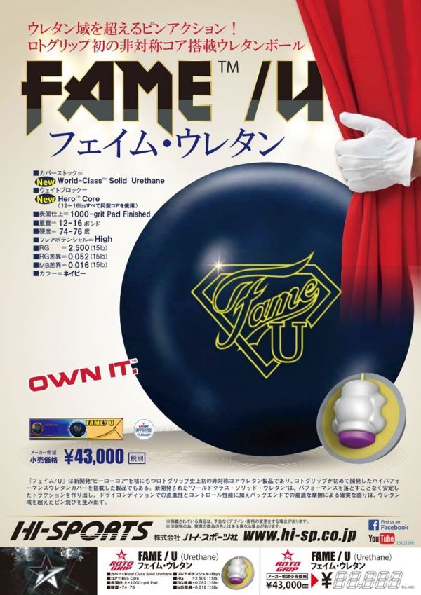 #roto рукоятка feimU уретан 15 фунт 4 унция новый товар ROTOGRIP FAME Urethane storm STORM высокий спорт #