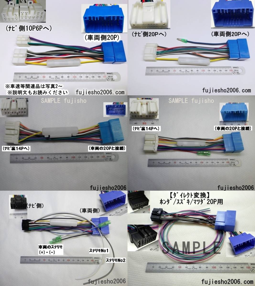  Suzuki 20P car power supply conversion Harness steering gear remote control correspondence ( outside fixed form OK) ( vehicle speed, Direct conversion, antenna conversion : option )