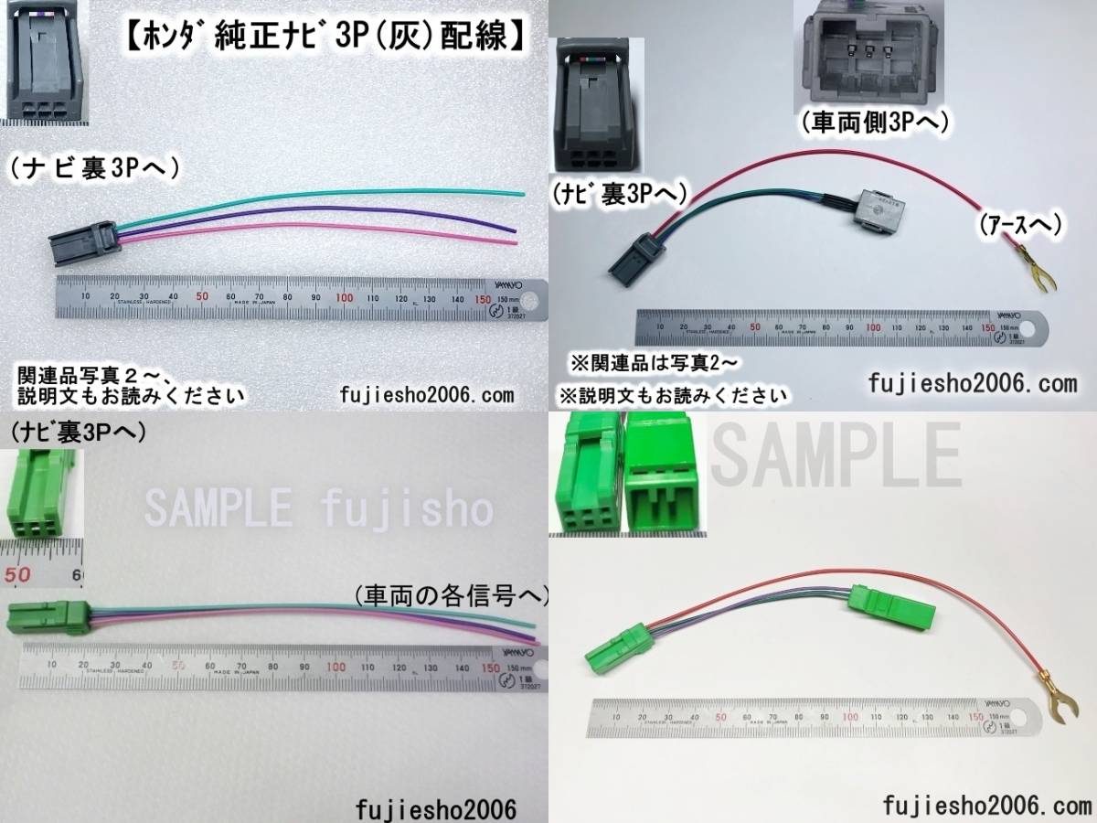 ホンダ純正24Pナビ用　電源コード　Gathers 逆カプラ　(パーキング/リバース・関連品対応可：オプション)_画像5