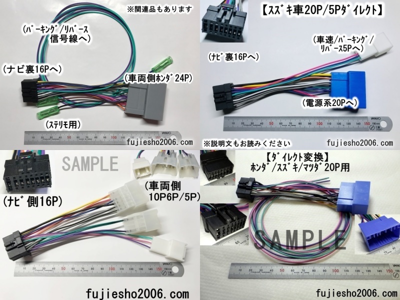 カロッツェリア ナビ用16Pトヨタ用ダイレクト電源コード■10P6P5P■ AVIC-HRZ990 AVIC-HRZ880 AVIC-HRZ088　(定形外OK)_画像4