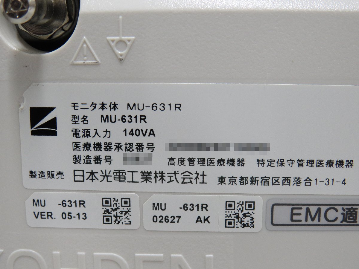 ◎140☆日本光電 ベッドサイドモニタ MU-631R/BSM-1763 部品取り◆1101-800 8