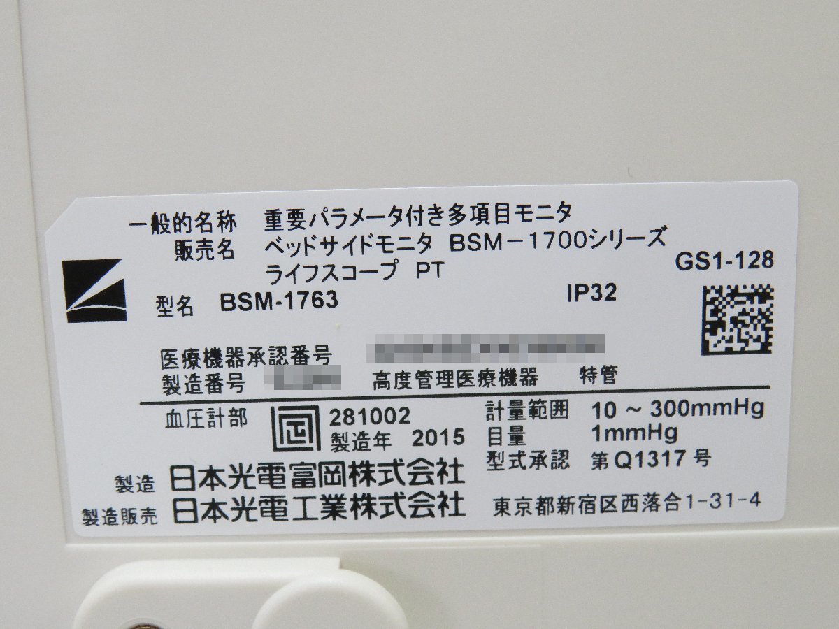 ◎140☆日本光電 ベッドサイドモニタ MU-631R/BSM-1763 部品取り◆1101-800 7