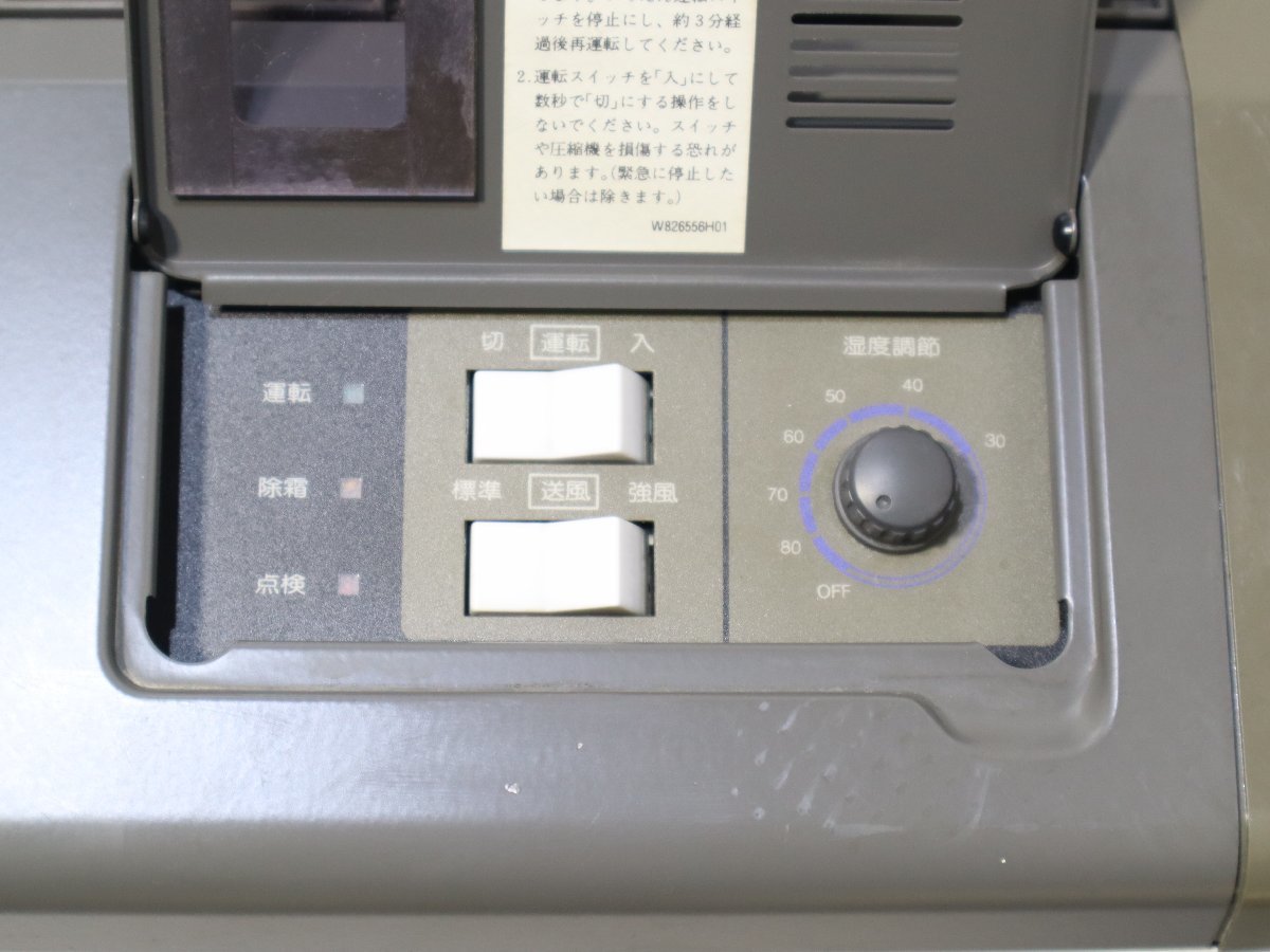 西H☆MITSUBISHI 三菱 産業用除湿機 KFH-P08R-W 100V ▽3U-616