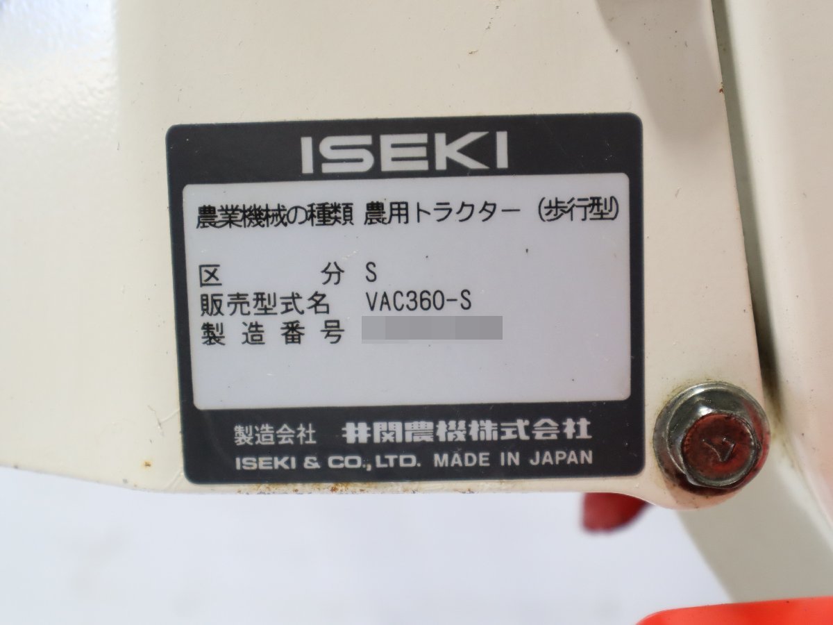 2022新作モデル イセキ農用トラクター歩行型 - htii.edu.kz