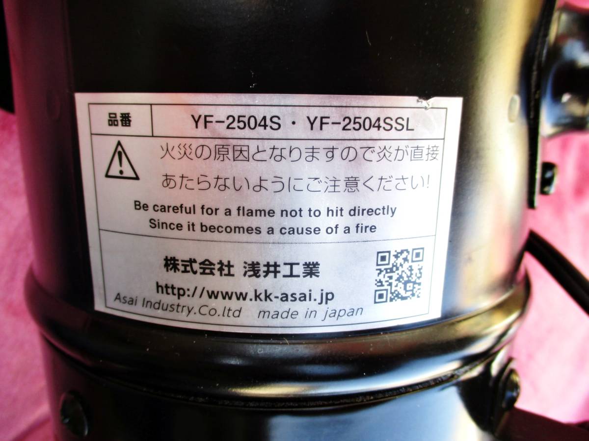 ④浅井工業 焼肉フード YF-2504S YF-2504SSL スリム 排気ダクト 排気パイプ 換気扇 ダクト 業務用
