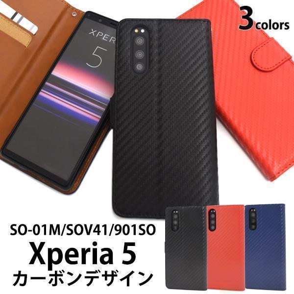 エクスペリア5 スマホカバー xperia 5 ケース so-01mケース sov41 901SO カーボン_画像2