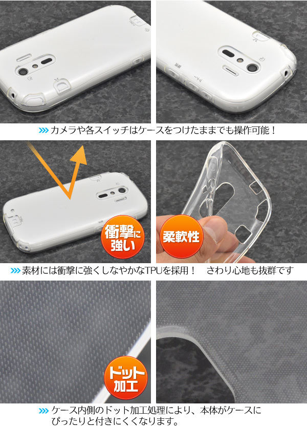 【送料無料】ソフトクリア　/らくらくスマートフォンme F-03K/4 F-04Jソフトケース_画像4