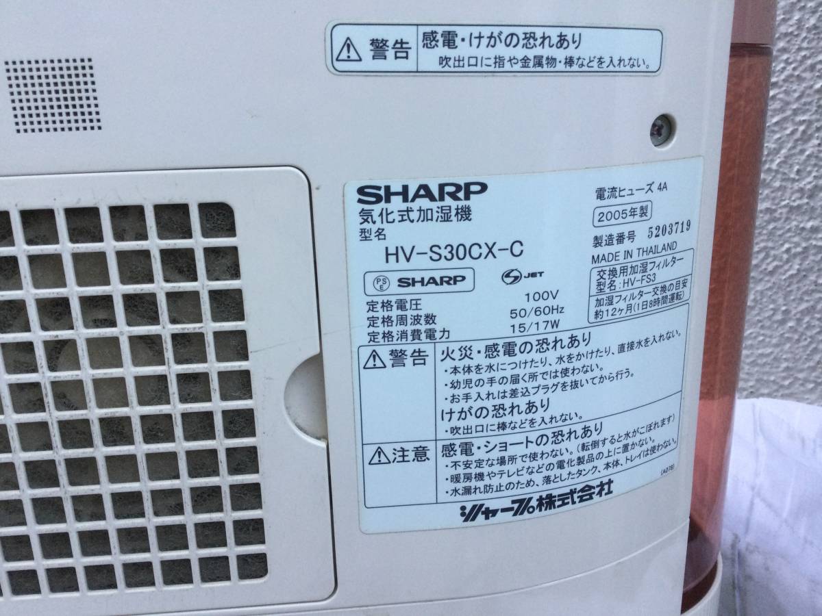 SHARP sharp humidifier HV-S30CX-C