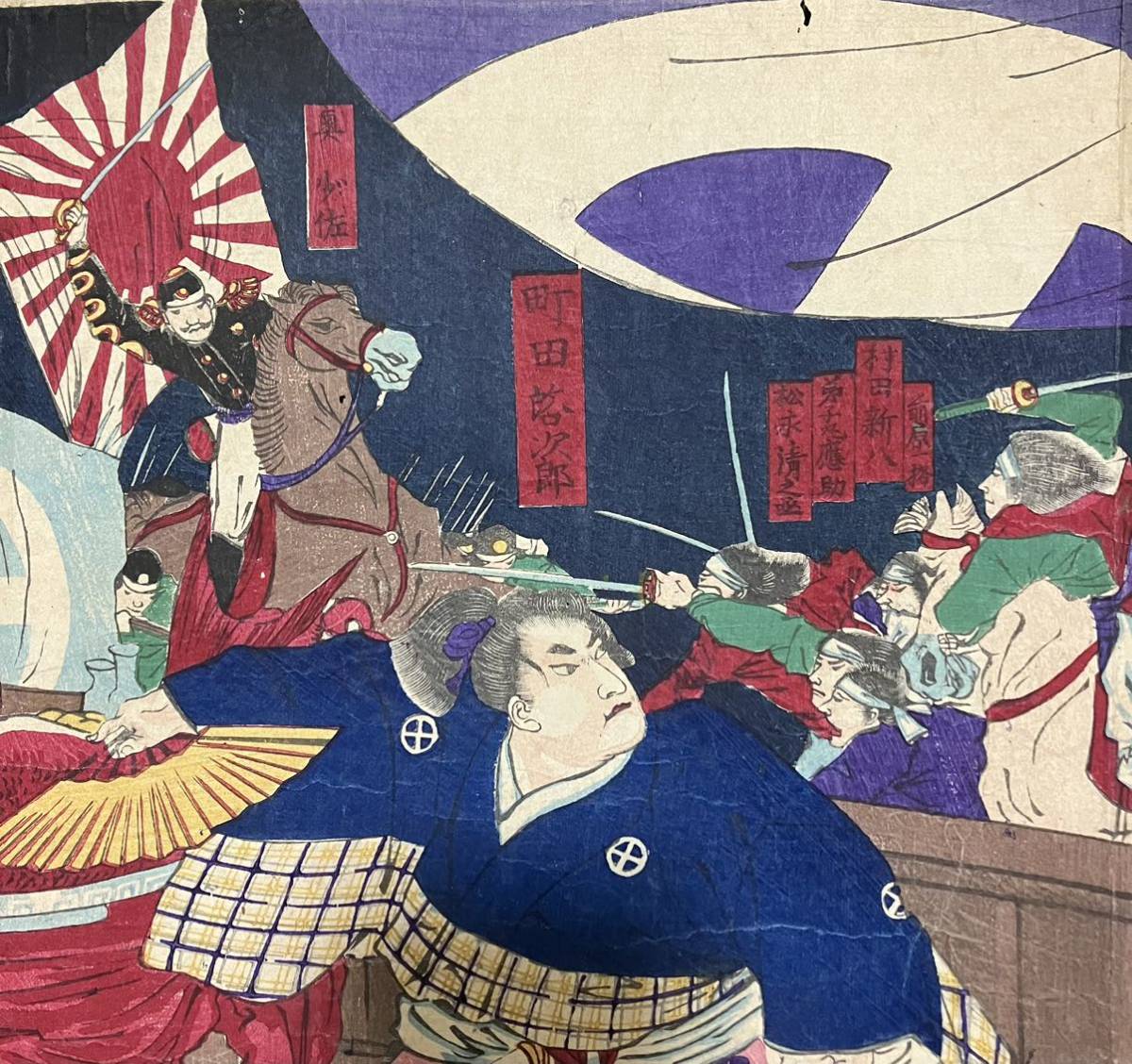 最の 月岡芳年 鹿児嶋暴徒戦争図 浮世絵 木版 - bravista.com.br