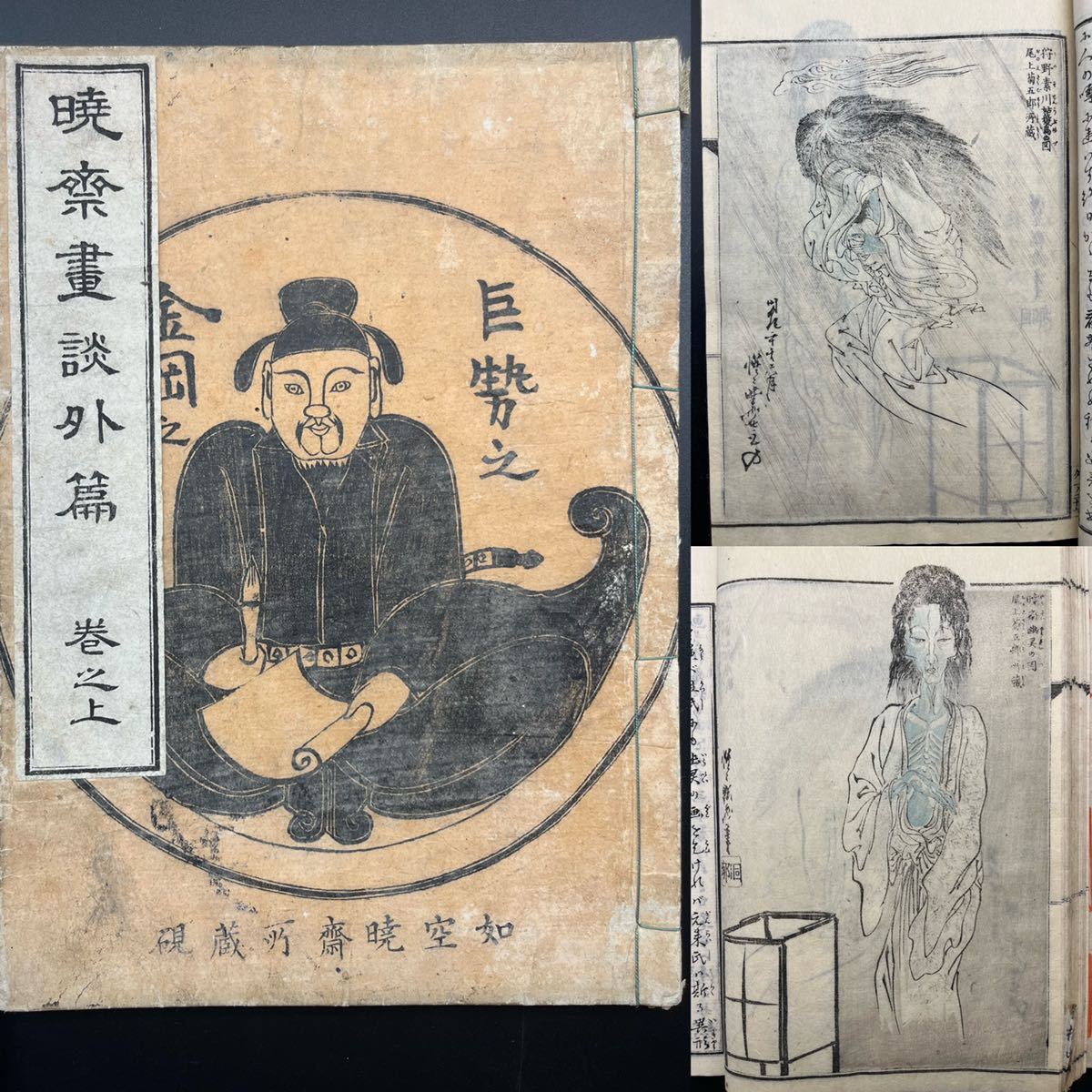 小物などお買い得な福袋 河鍋暁斎/歌川国芳・狩野洞白師事「相撲