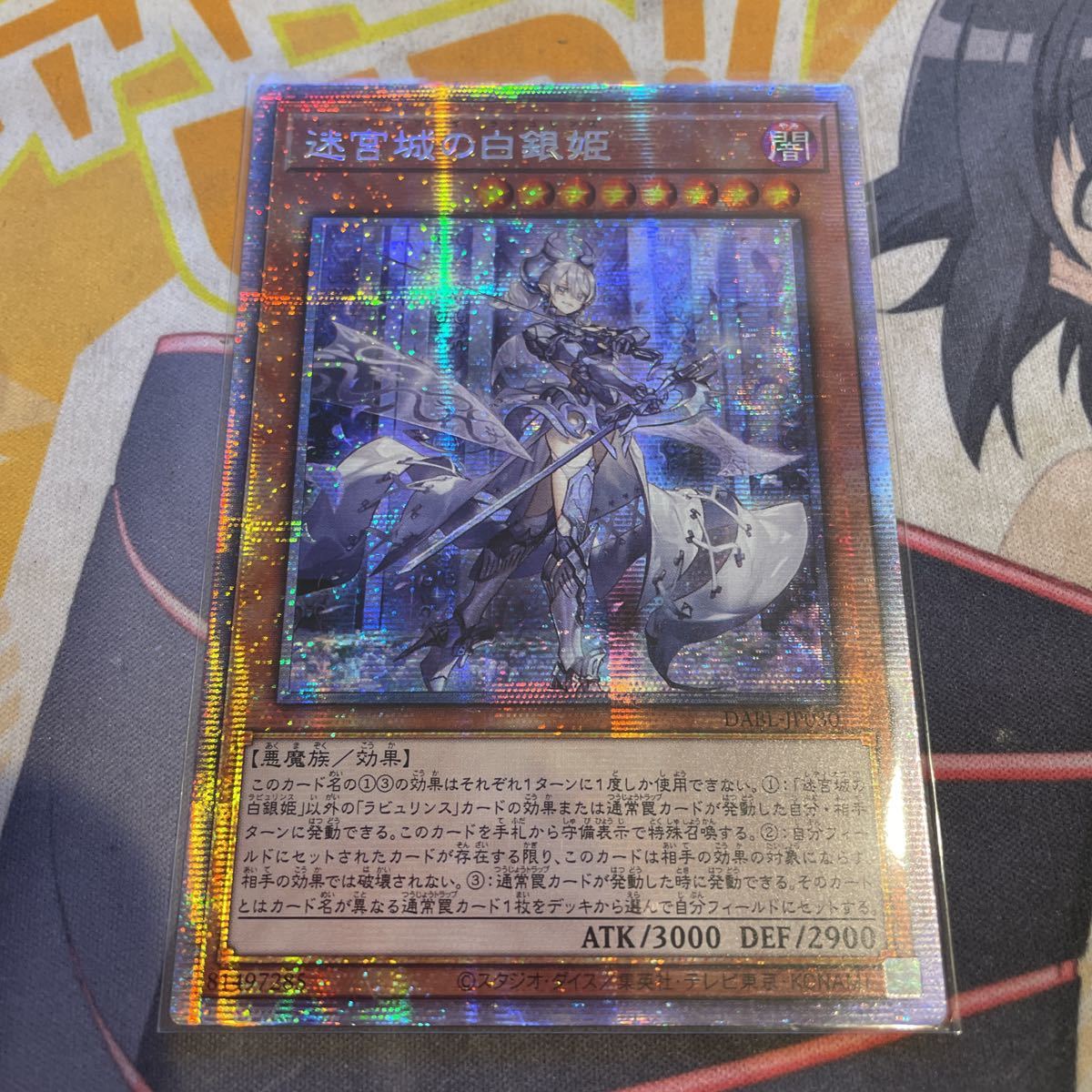 美品 遊戯王 迷宮城の白銀姫 ラビュリンス プリズマ プリシク アジア版