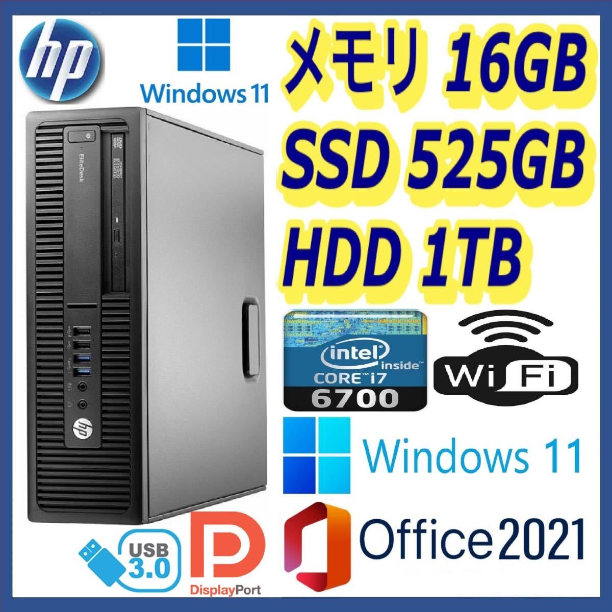 正規激安 Office ☆HP☆小型☆超高速 i7-6700(4.0Gx8)/新品SSD512GB+大