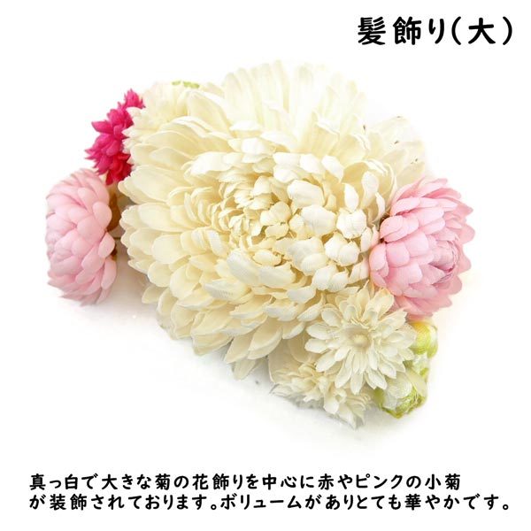 髪飾り 6点セット kk-001 造花 菊 白 ホワイト くすみカラー カスミソウ ドライフラワー 花飾り 日本製 成人式 結婚式 卒業式_画像3