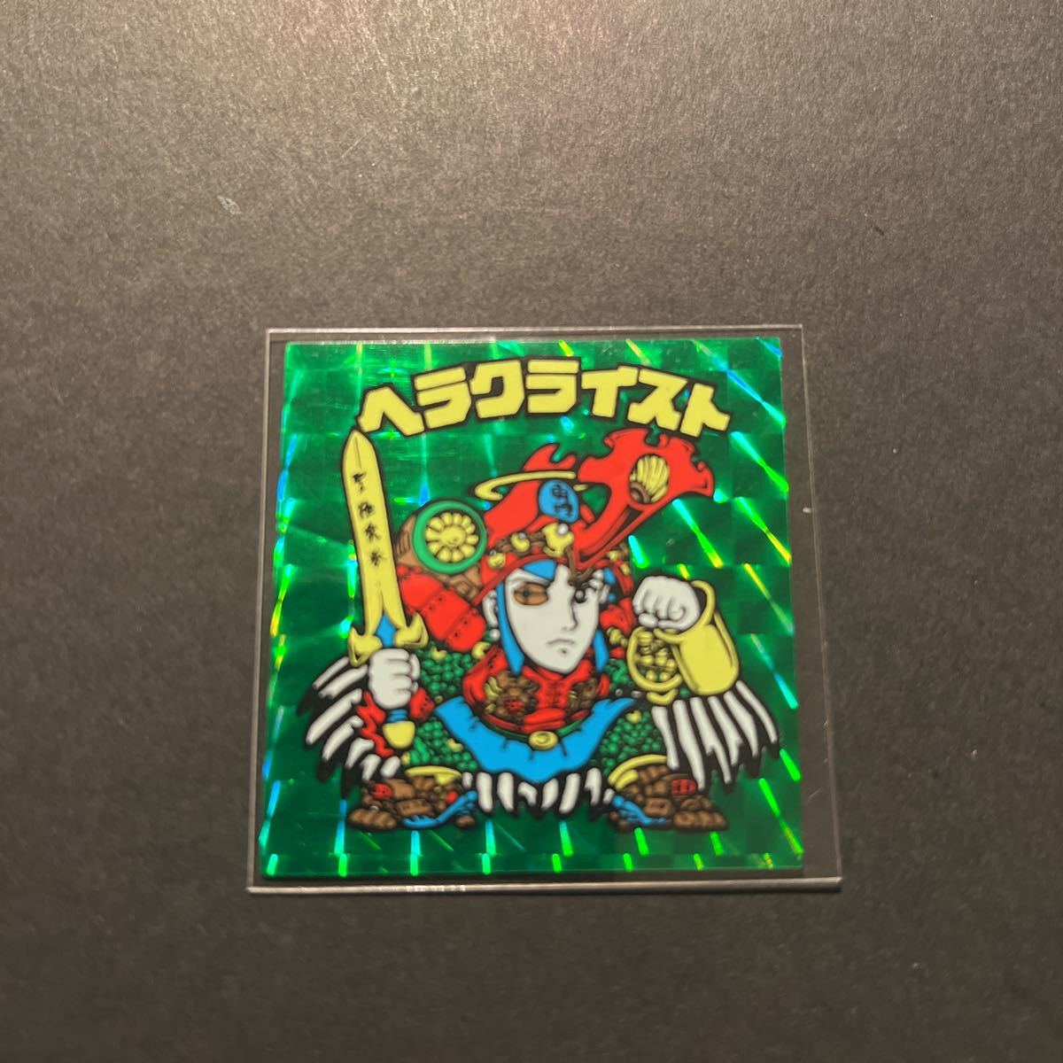 年末年始大決算 希少 S 33 ヘラクライスト 緑 ビックリマンパチ 旧