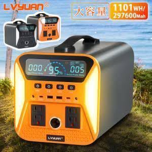 【新品】LVYUAN ポータブル電源 1000W ポータブルバッテリー 大容量 1101WH/297600Mah UA1101