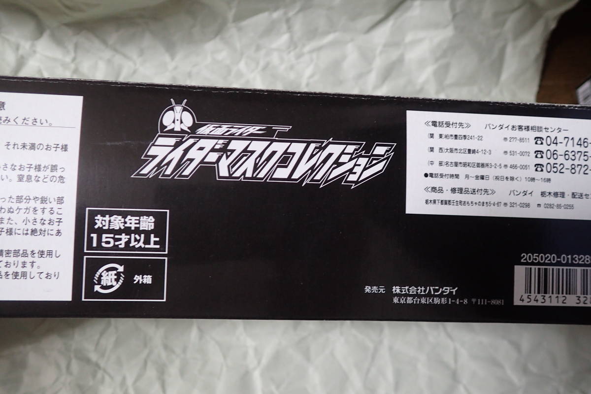 Kamen Rider rider маска коллекция 1 Kamen Rider Stronger Charge выше люминесценция подставка Secret коробка инструкция дополнительный подарок стоимость доставки 510 иен ~