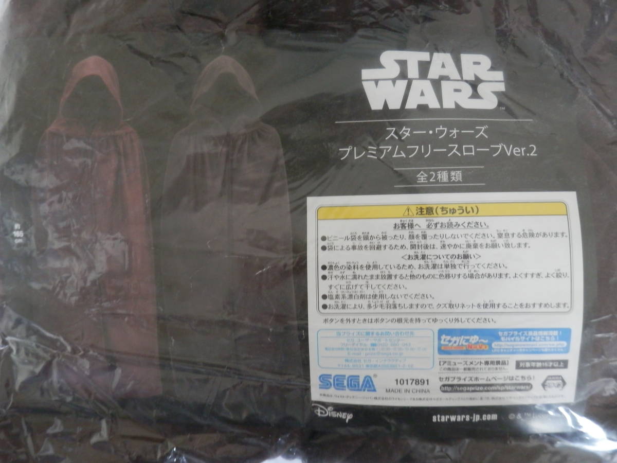 スターウォーズ　プレミアムフリースローブ　１枚　新品_画像1