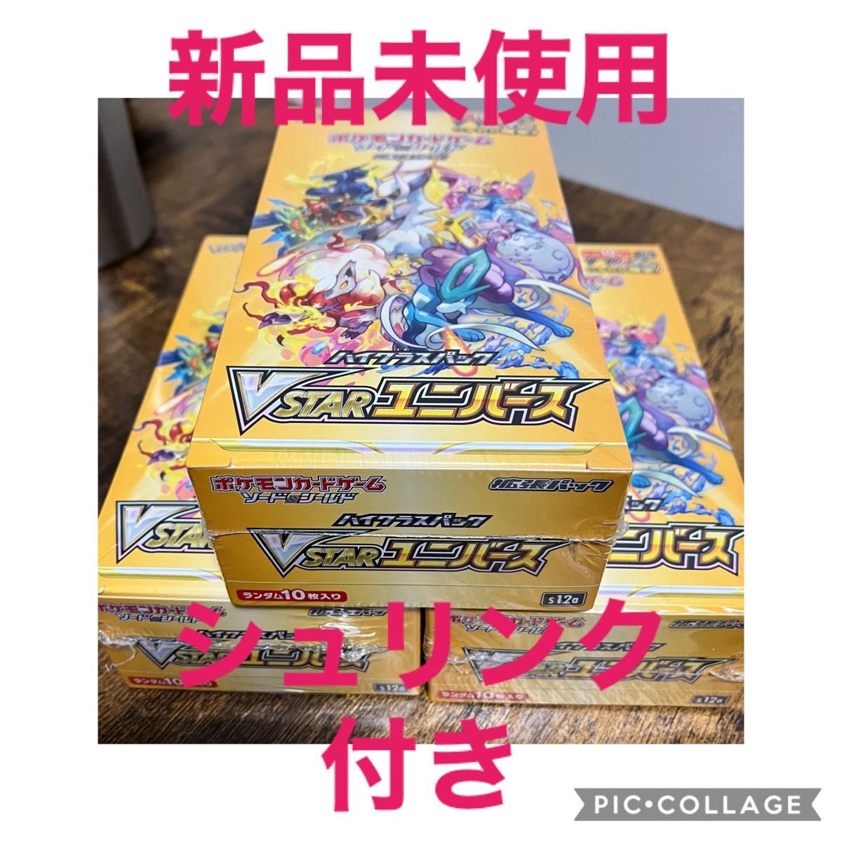 V STAR ユニバース3BOXセット ポケモンカードゲーム|Yahoo!フリマ(旧