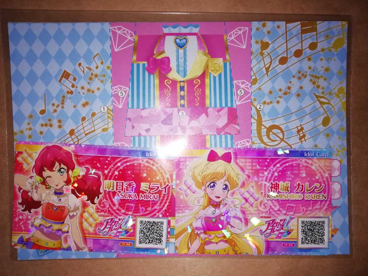 上品】 アイカツフレンズ 神城カレン tessiturasdenos.com.br