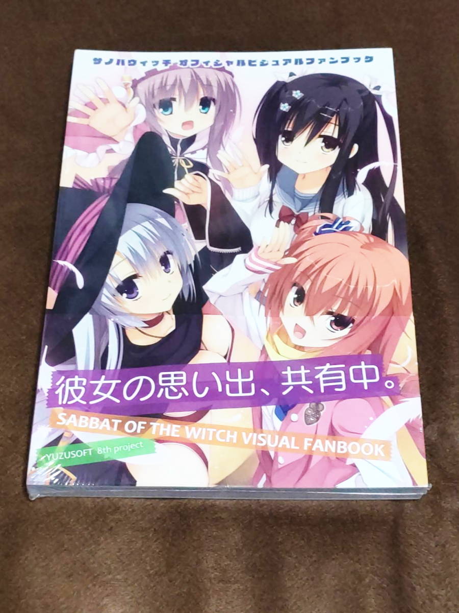 ☆圧倒的高評価 ファンブック 【新品未開封・送料無料】 真.女神転生3