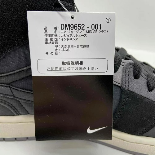 NIKE 2022 AIR JORDAN 1 MID SE CRAFT 28cm DM9652-001 ナイキ エア