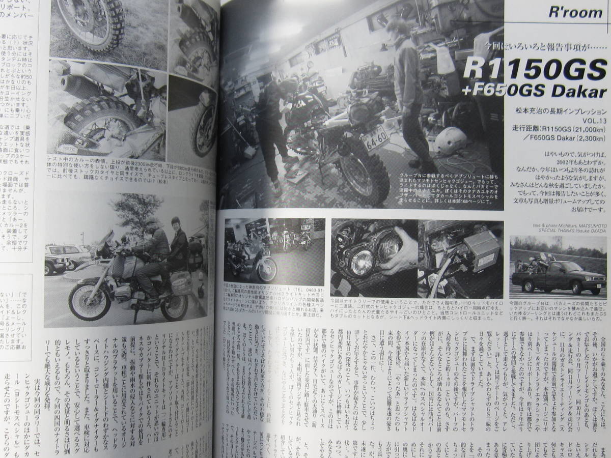 ★ クリックポスト送料無料 ★ BMW BIKES Vol.１７　BMWバイクス 2002年 古本　※付録ＤＶＤ欠品_画像7