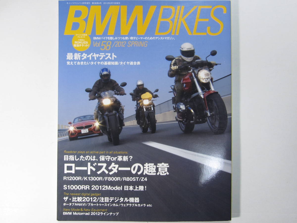 * клик post бесплатная доставка * BMW BIKES Vol.58 BMW мотоцикл s2012 год старая книга 