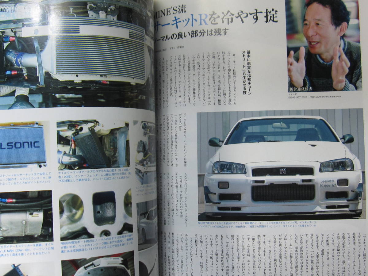 ★ クリックポスト送料無料 ★ GT-R MAGAZINE Vol.６３　2005年 古本　スカイライン GTR マガジン RB26DETT BNR32 BCNR33 BNR34 ゲトラグ_画像6