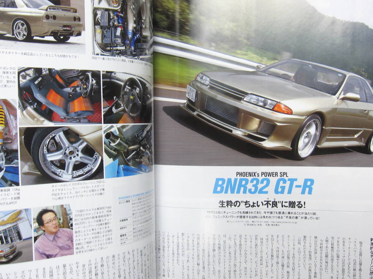 ★ クリックポスト送料無料 ★ GT-R MAGAZINE Vol.７１　2006年 古本　スカイライン GTR マガジン RB26DETT BNR32 BCNR33 BNR34 SKYLINE_画像10