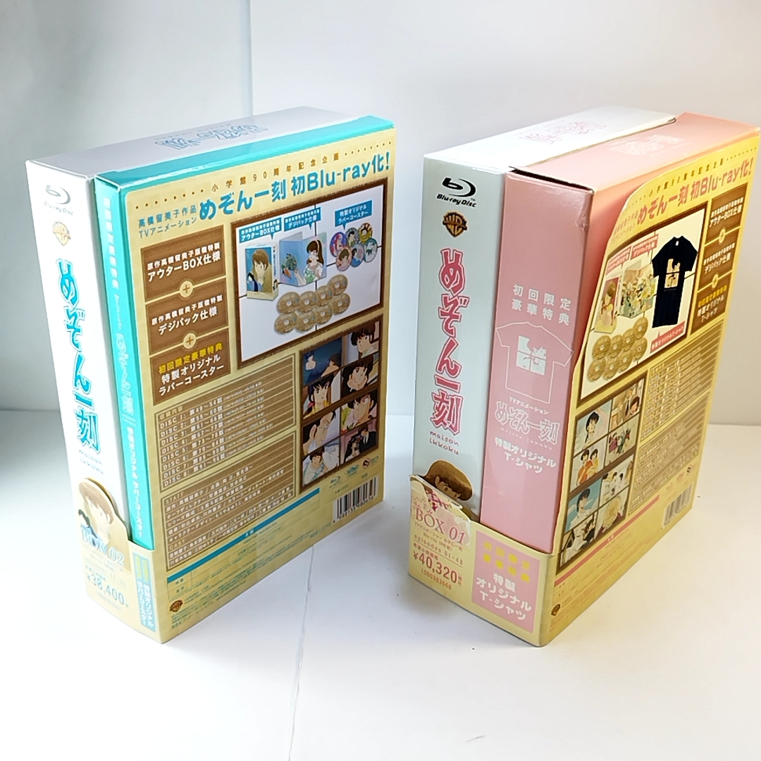 クーポンで5000円引　めぞん一刻　Blu-ray 初回限定版 BOX 1 & 2　全2巻セット　特典部分新品未開封